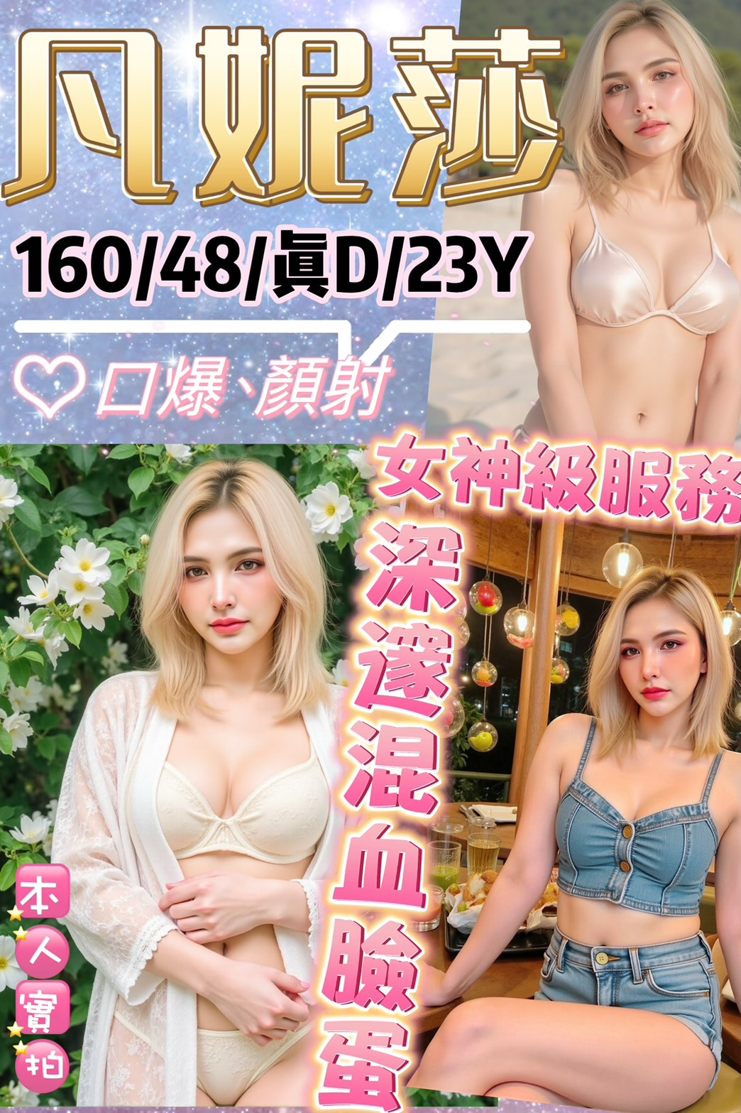 金門 小幸 擅長龍筋按 36G